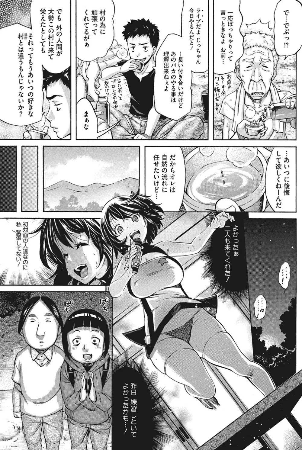 巨乳の正しい躾け方 29ページ