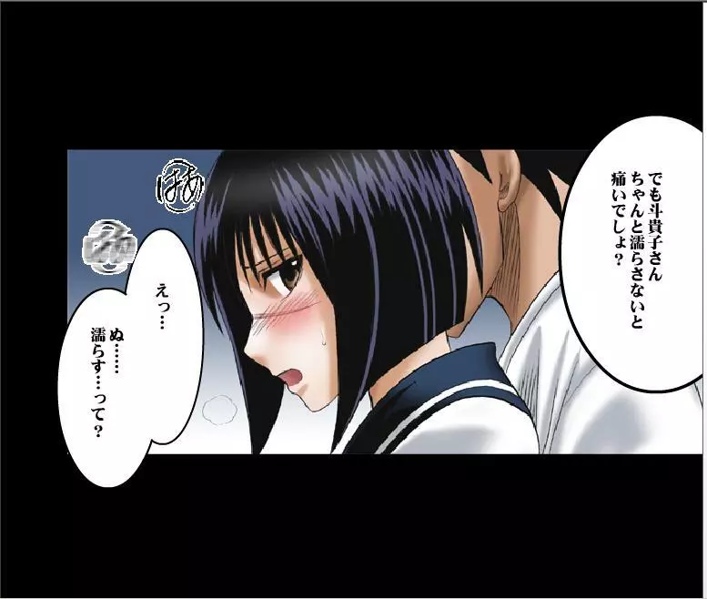 [Crimson Comics] DA – Tokiko PURE Coloured (Jap) Part One 28ページ