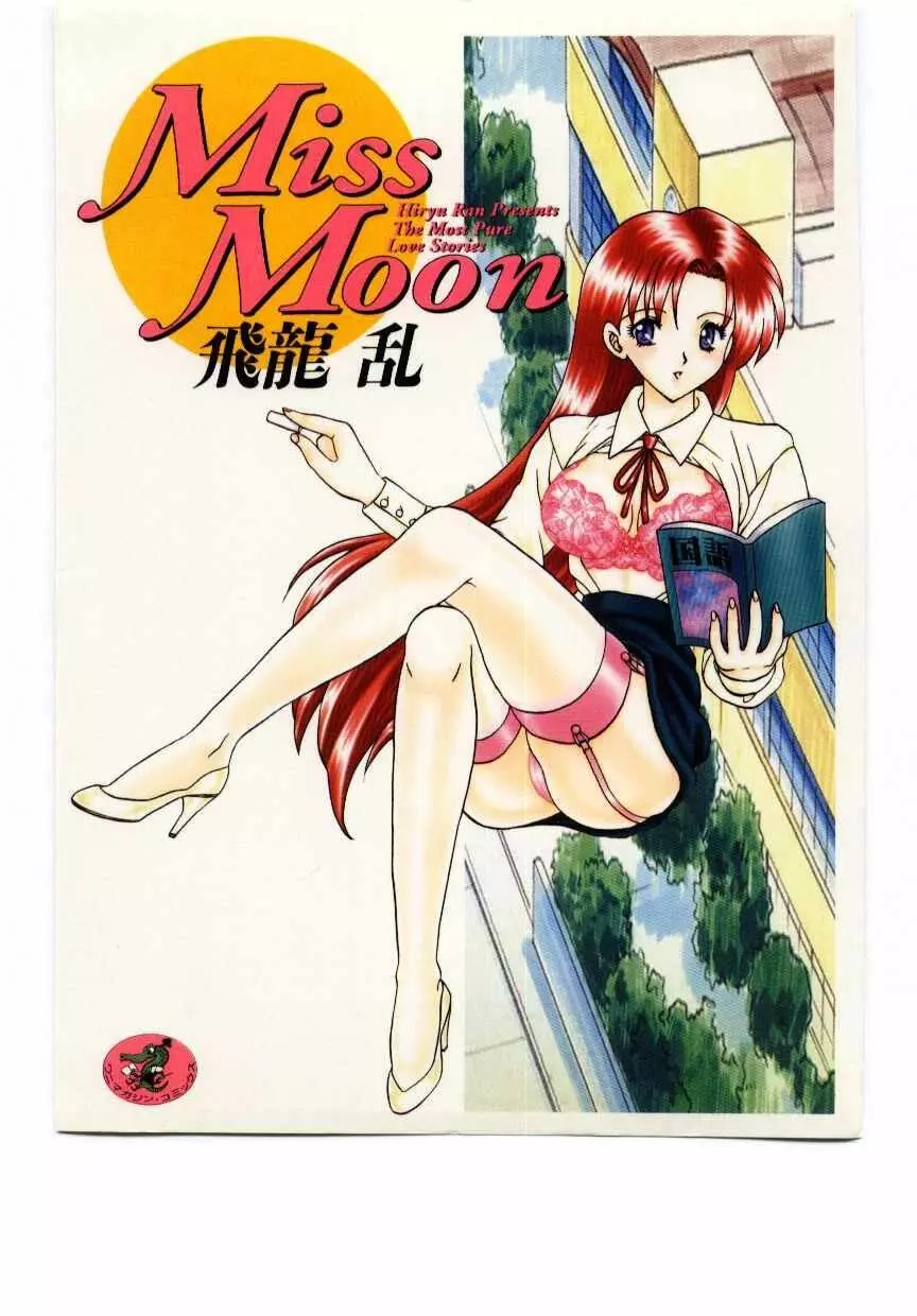 Miss Moon