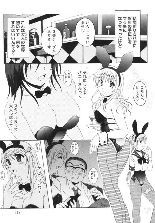 制服喫茶 120ページ