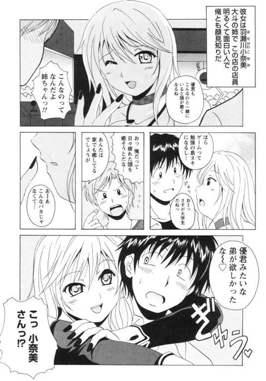 制服喫茶 139ページ