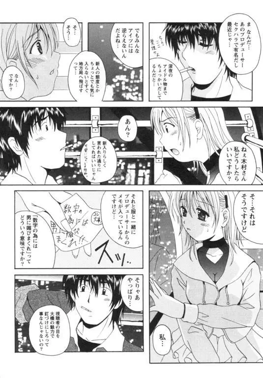 制服喫茶 162ページ