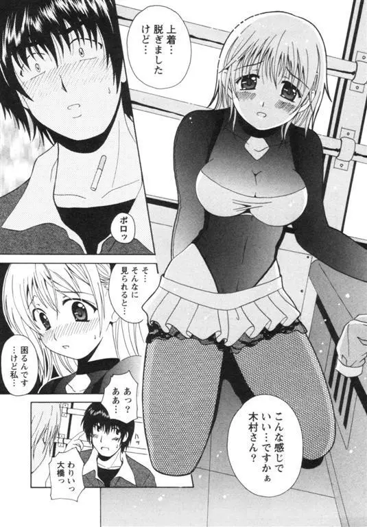 制服喫茶 164ページ