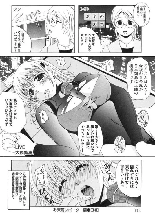 制服喫茶 177ページ