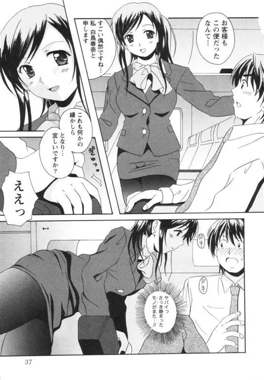 制服喫茶 40ページ