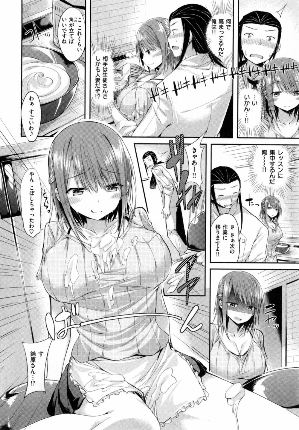 純情ラブパンチ 153ページ