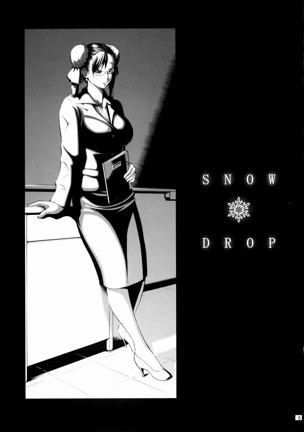 SNOWDROP 4ページ