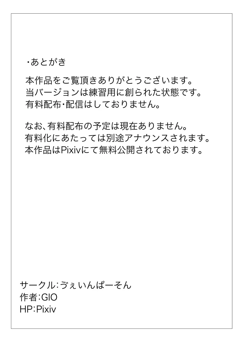 月詠が蜂ヤクザに嬲られるっ！ 36ページ