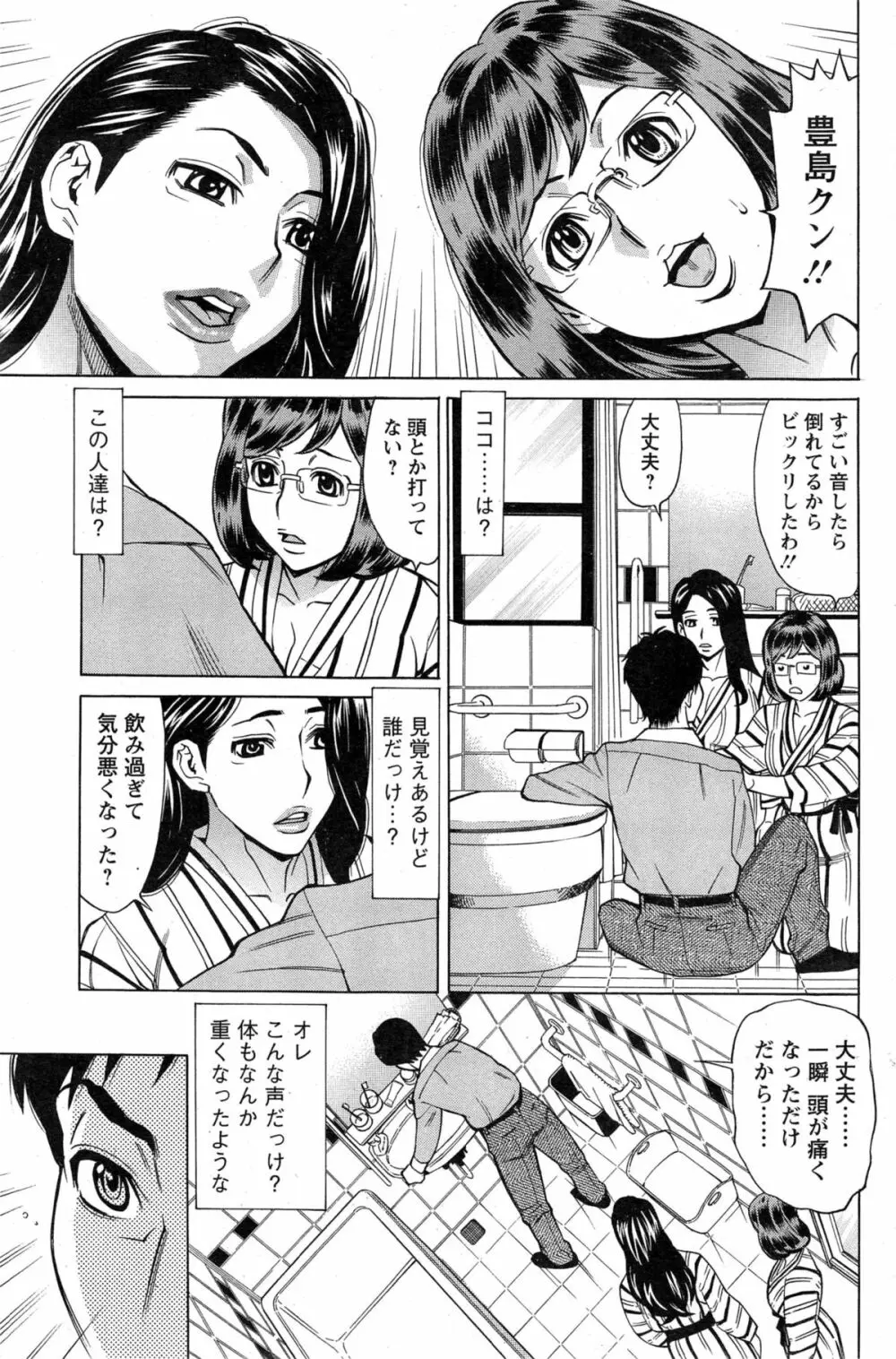 未来で熟女と！ 7ページ