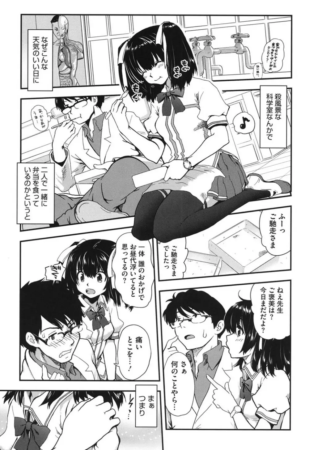 とろとろくりぃ～むぱい 10ページ