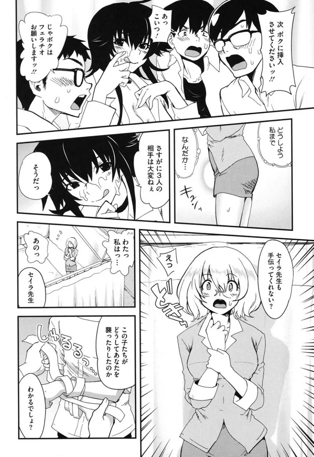 とろとろくりぃ～むぱい 139ページ