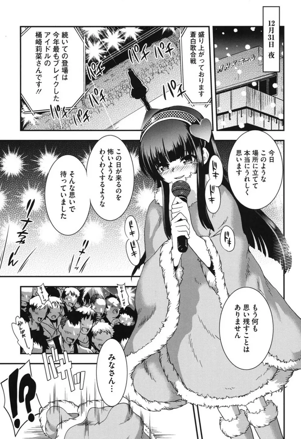 とろとろくりぃ～むぱい 174ページ