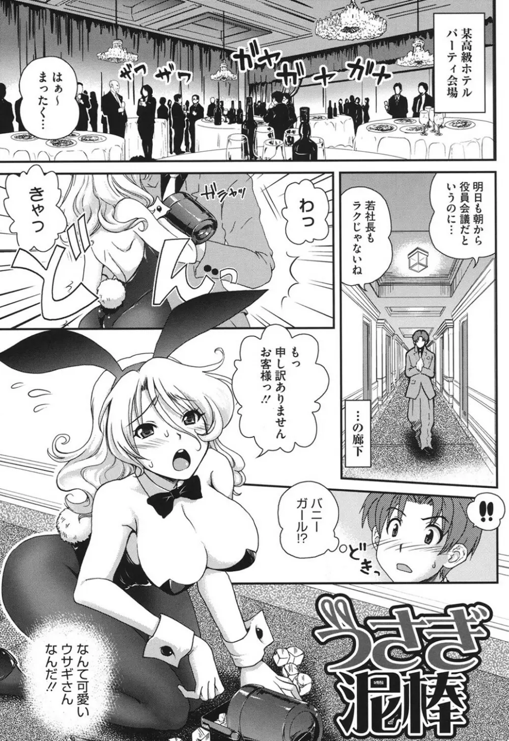 とろとろくりぃ～むぱい 178ページ