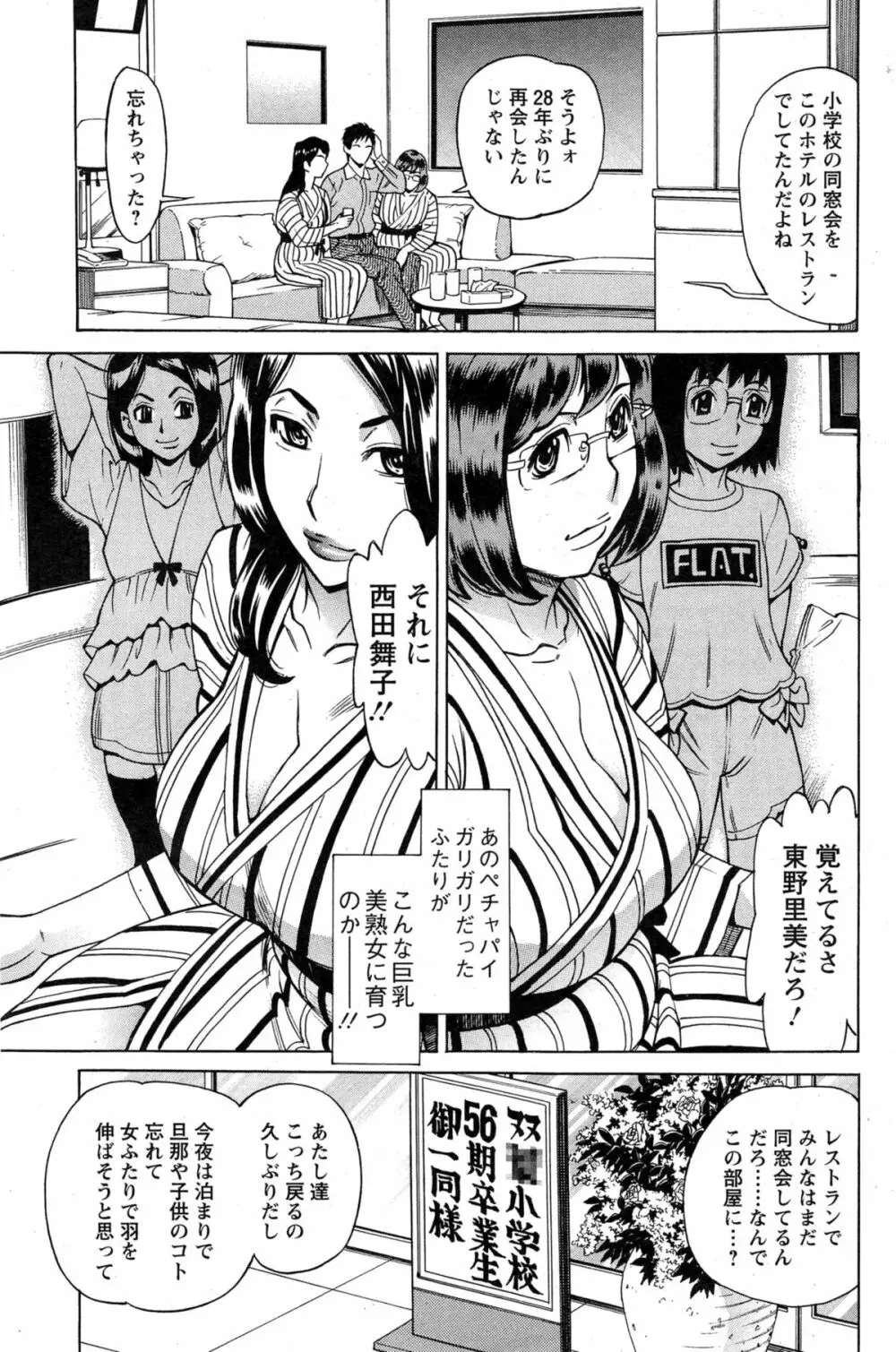 未来で熟女と！ 9ページ