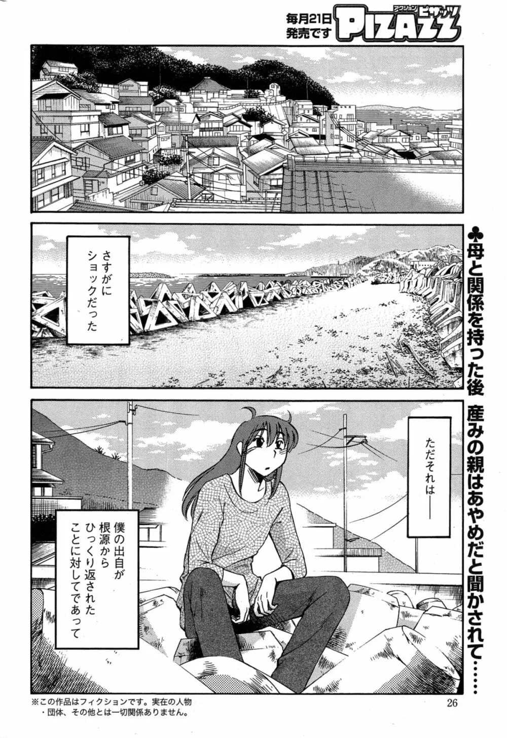 [艶々] ひるがお 第1-2, 4, 14-34話 489ページ