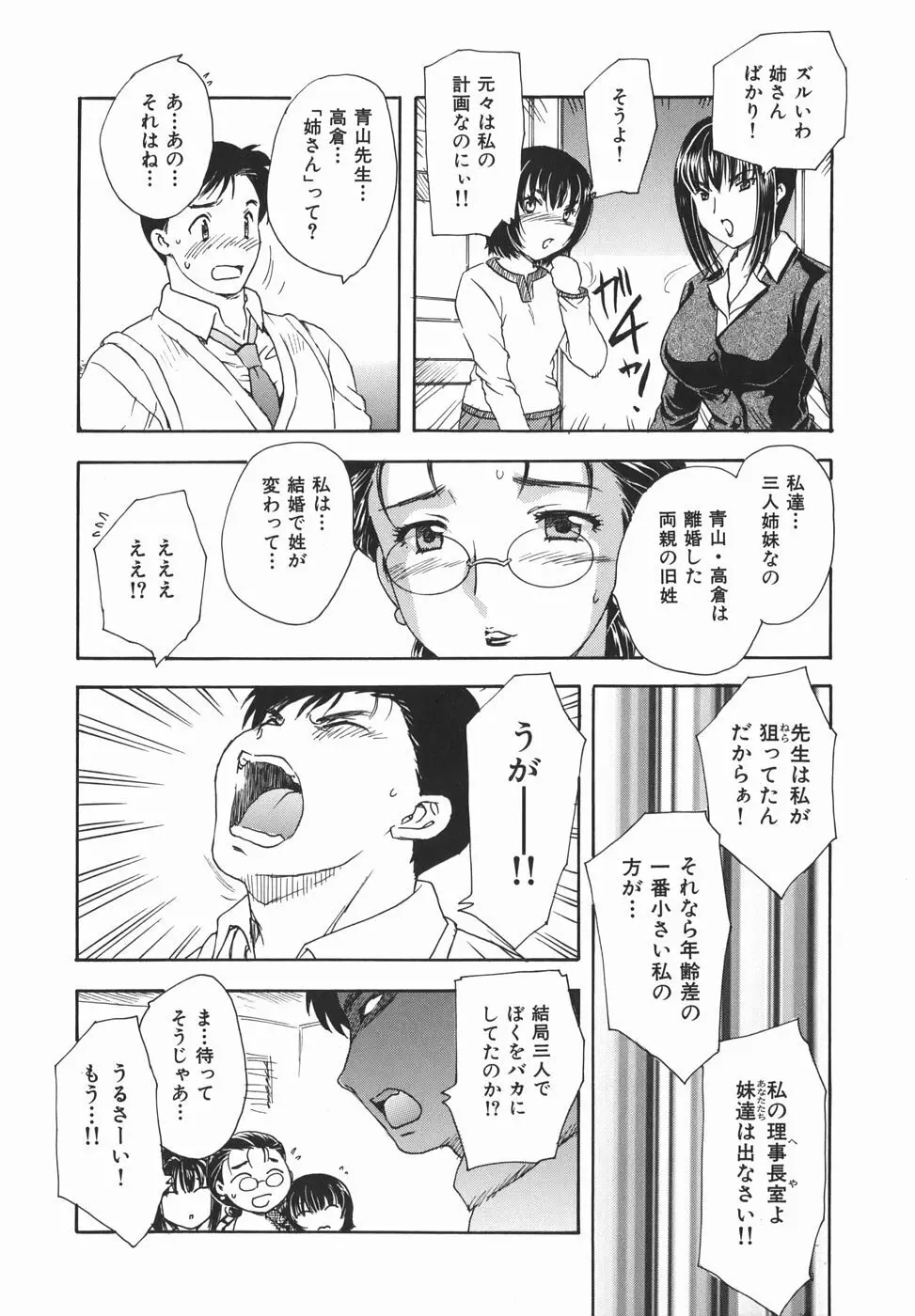 或る未亡人の肖像 169ページ