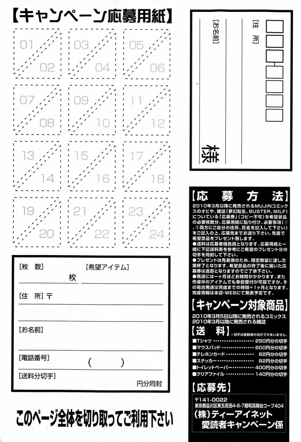 コミックミルフ 2015年6月号 Vol.24 187ページ