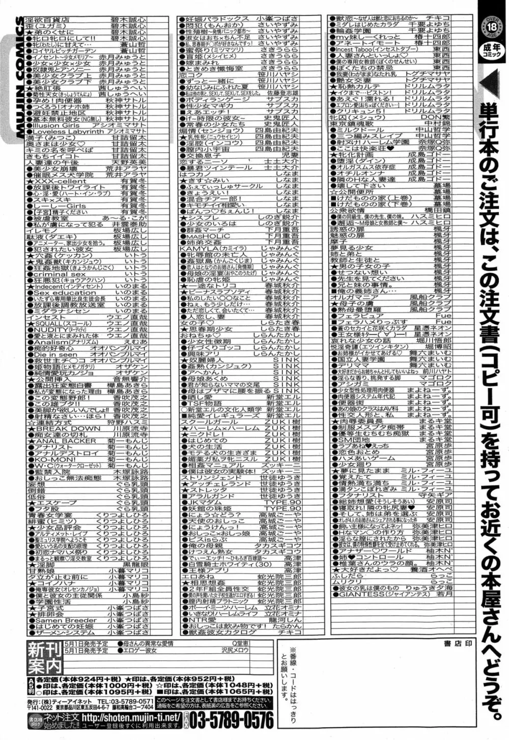 コミックミルフ 2015年6月号 Vol.24 331ページ