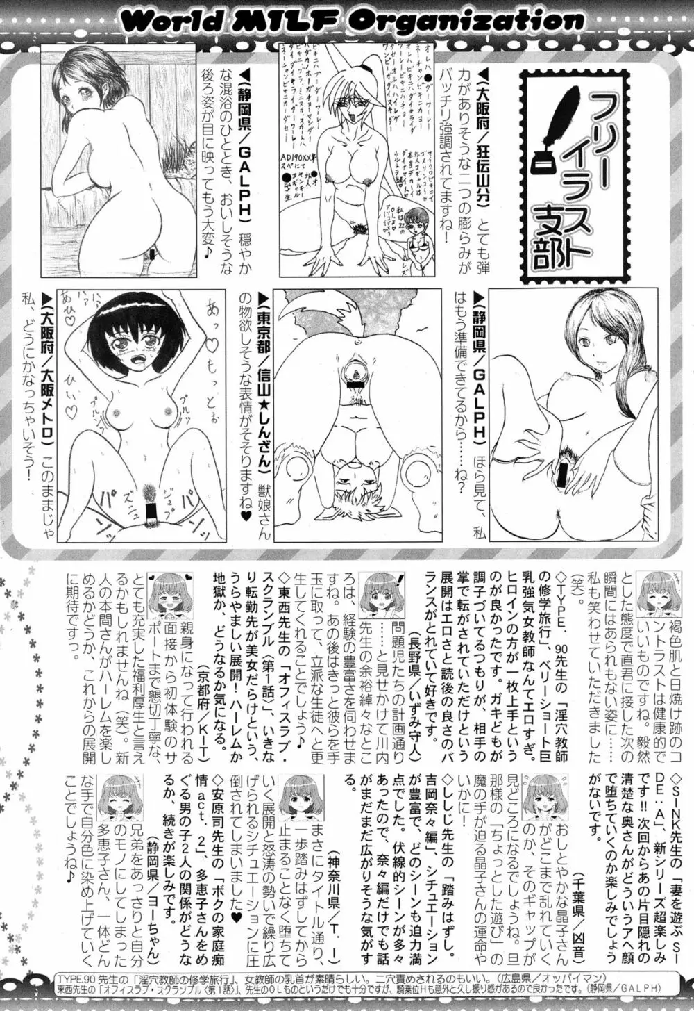 コミックミルフ 2015年6月号 Vol.24 333ページ