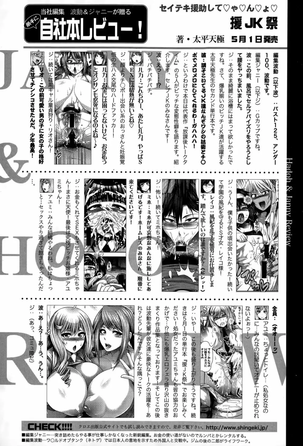 COMIC 真激 2015年6月号 350ページ