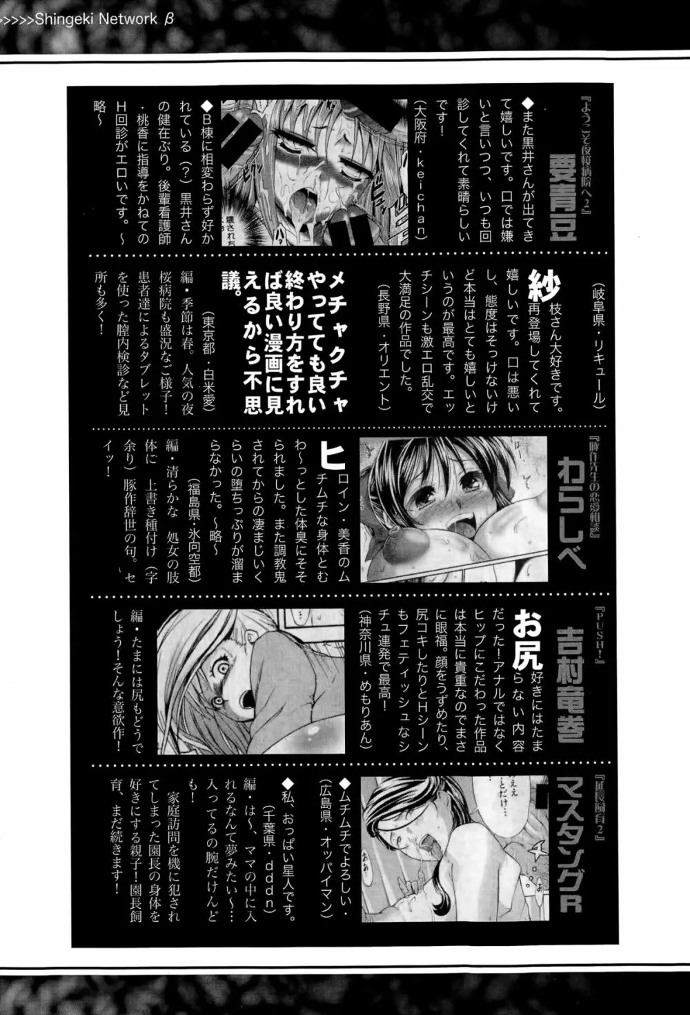 COMIC 真激 2015年6月号 367ページ