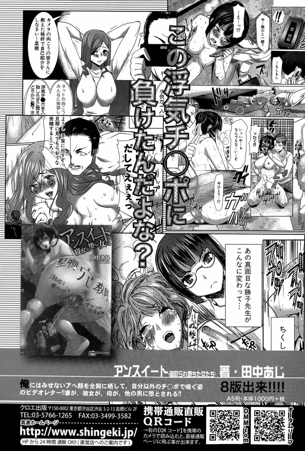 COMIC 真激 2015年6月号 69ページ