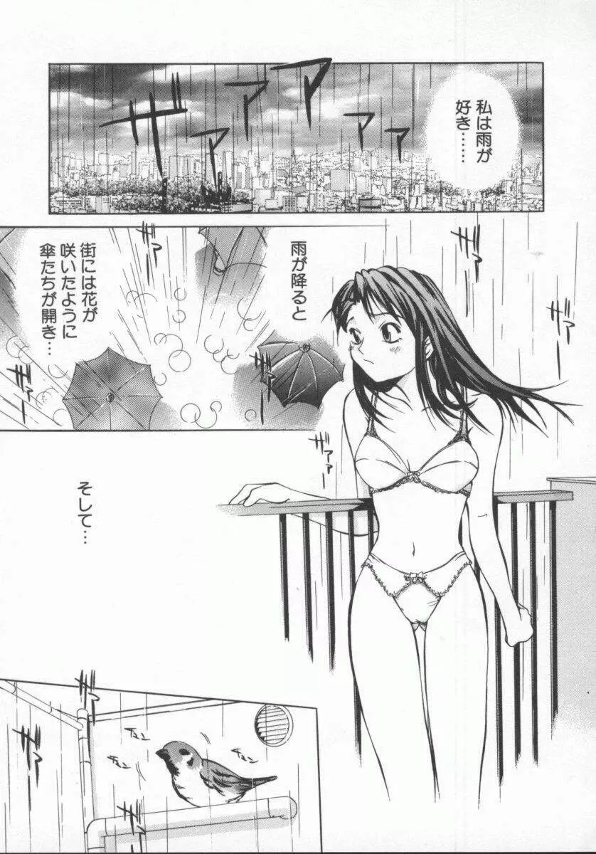 蝶美 159ページ