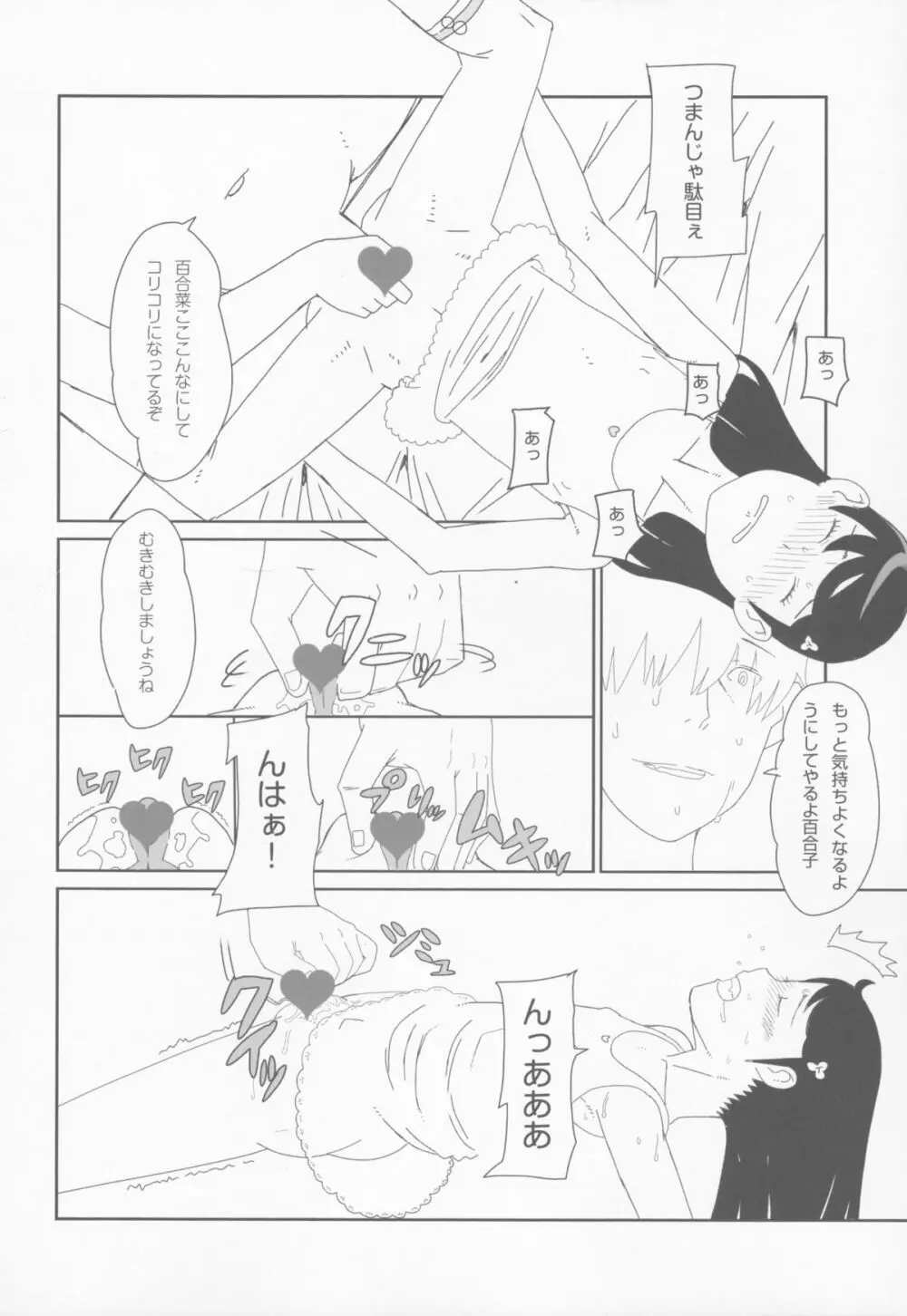 小学性1.00 39ページ