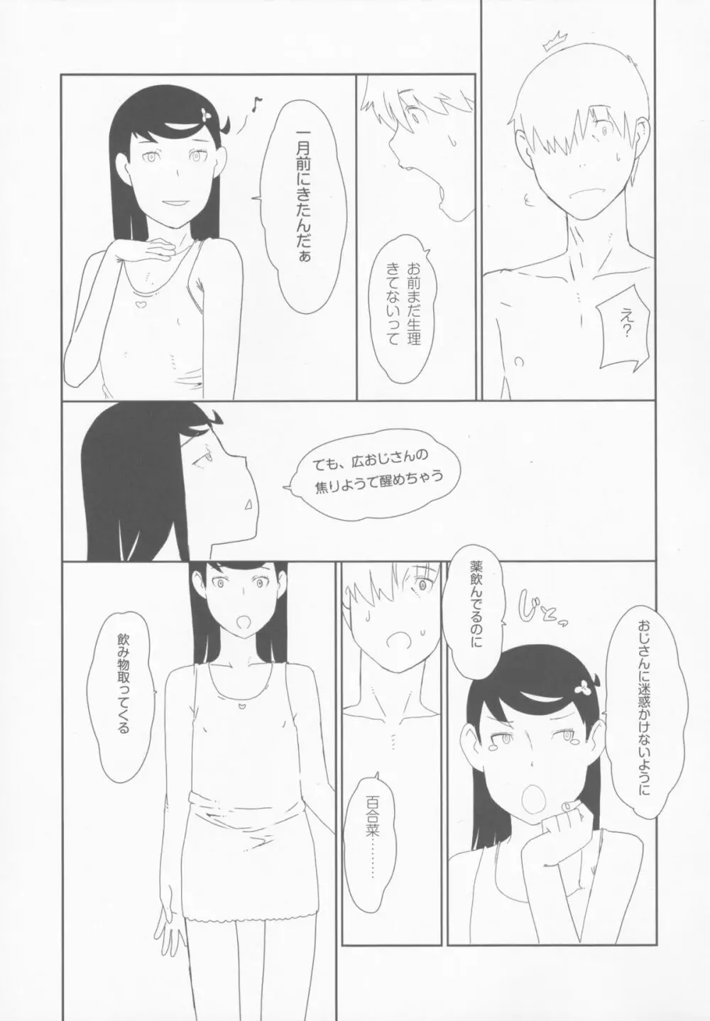 小学性1.00 44ページ