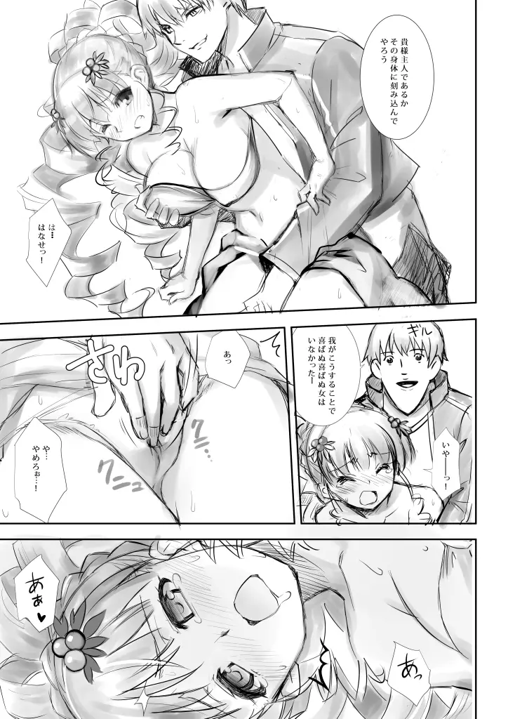 LoVのアテナのエロ漫画 2ページ