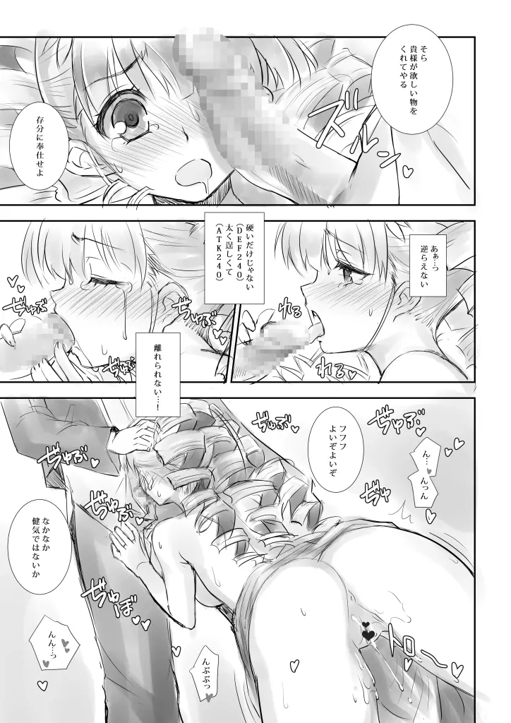 LoVのアテナのエロ漫画 4ページ