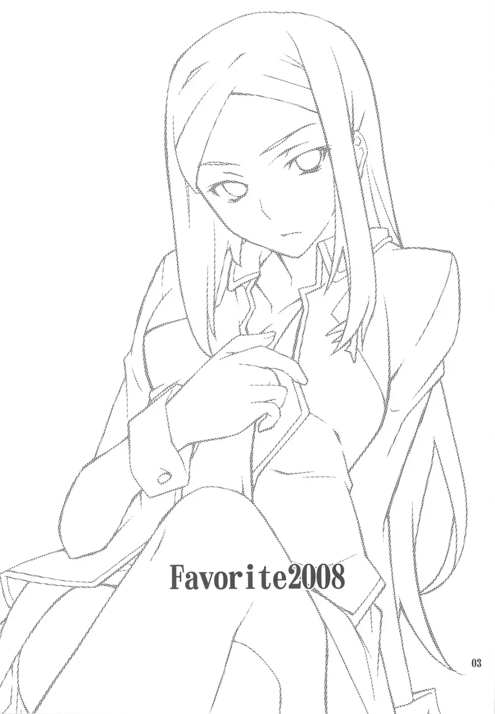 FAVORITE 2008 2ページ