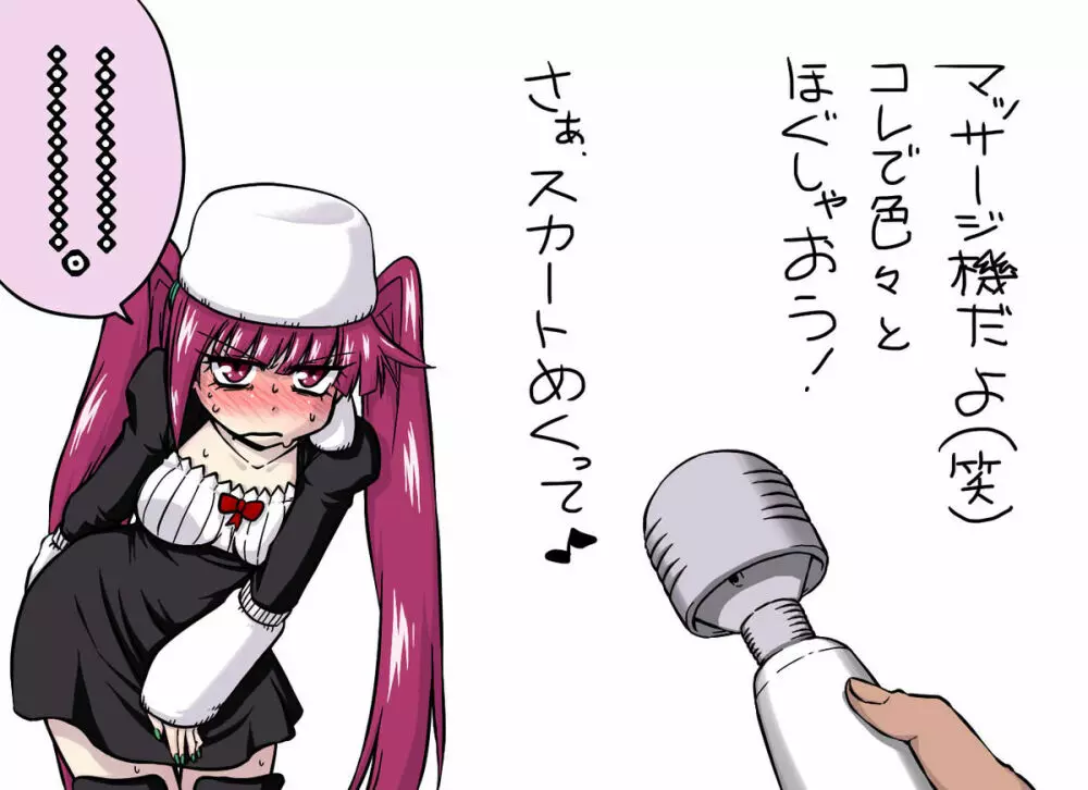 riruka dokugamine 19ページ