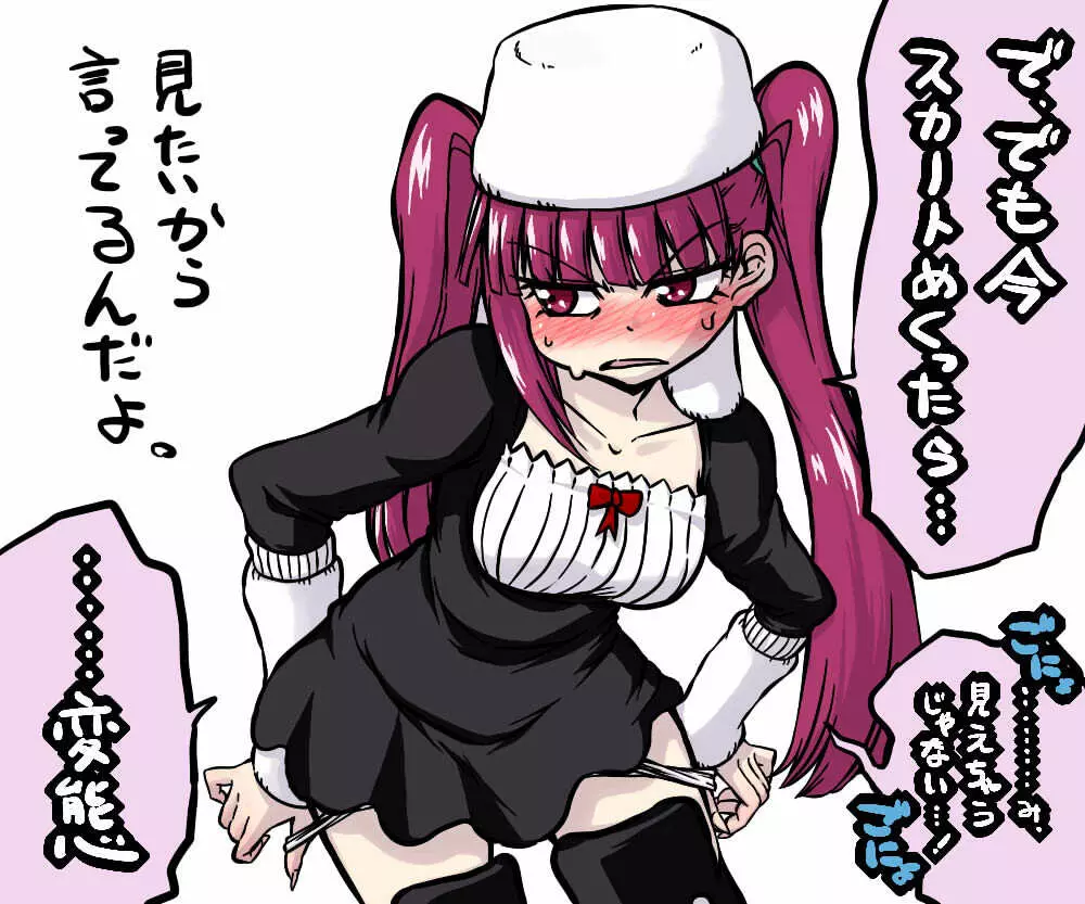 riruka dokugamine 8ページ