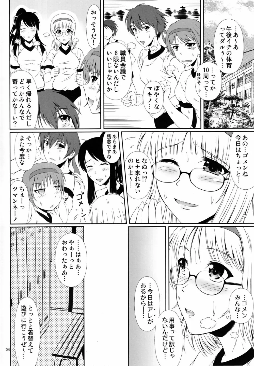 (COMIC1☆9) [Atelier Lunette (三国あつ子)] ナイショなの!-陽原家三姉妹物語-2 3ページ