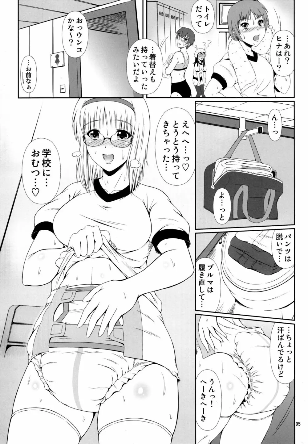 (COMIC1☆9) [Atelier Lunette (三国あつ子)] ナイショなの!-陽原家三姉妹物語-2 4ページ