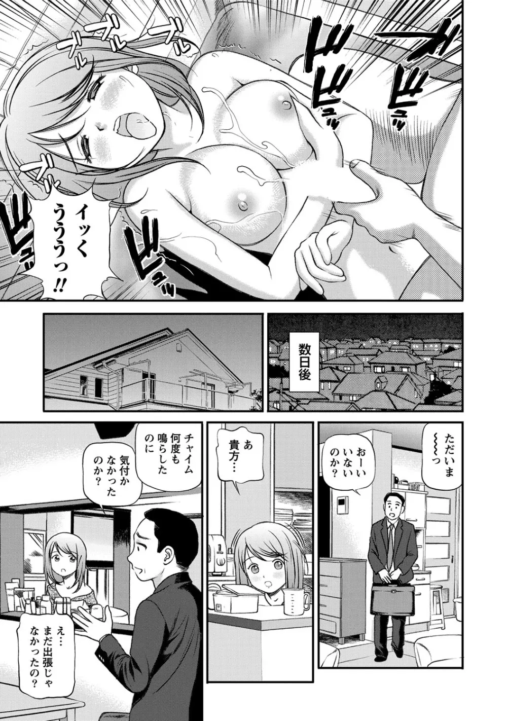 女の子が教える気持ちいい生本番 104ページ