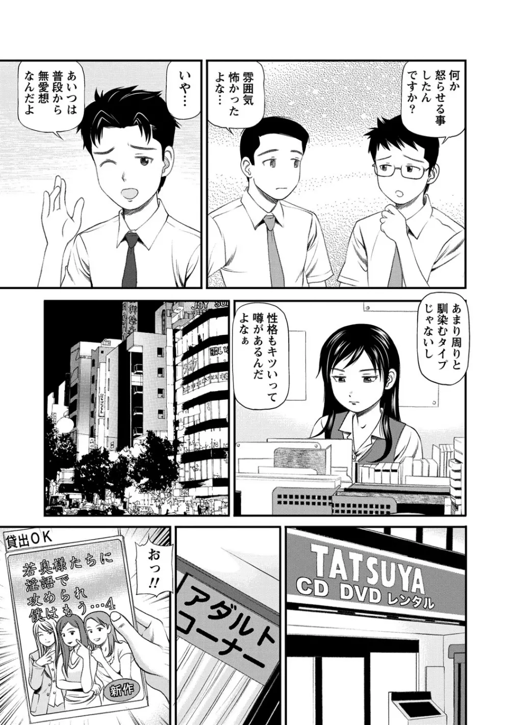 女の子が教える気持ちいい生本番 130ページ