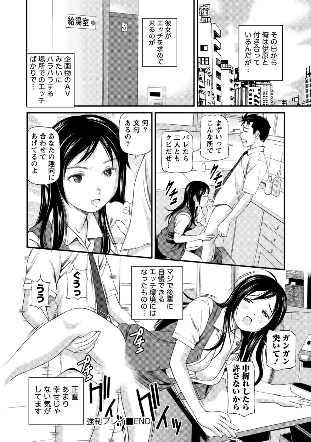 女の子が教える気持ちいい生本番 147ページ