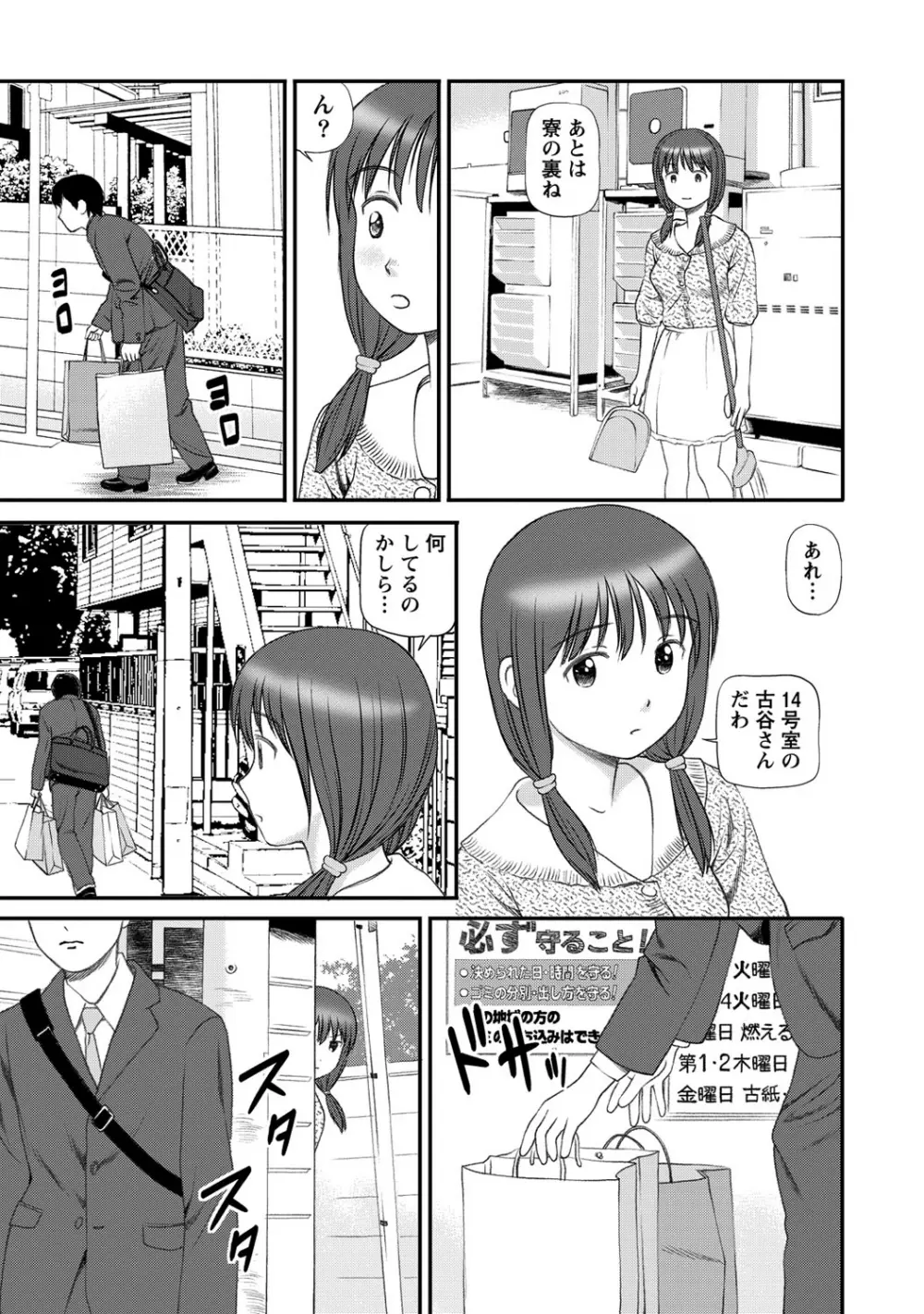 女の子が教える気持ちいい生本番 170ページ