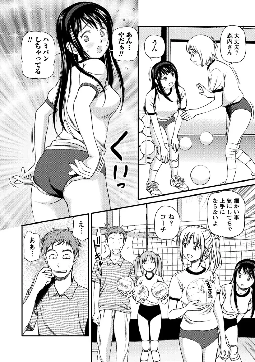 女の子が教える気持ちいい生本番 31ページ