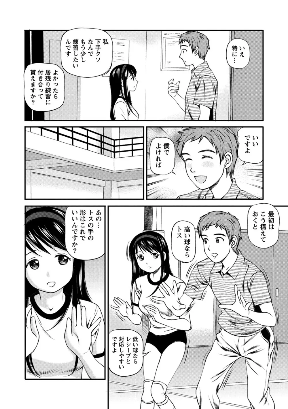 女の子が教える気持ちいい生本番 33ページ