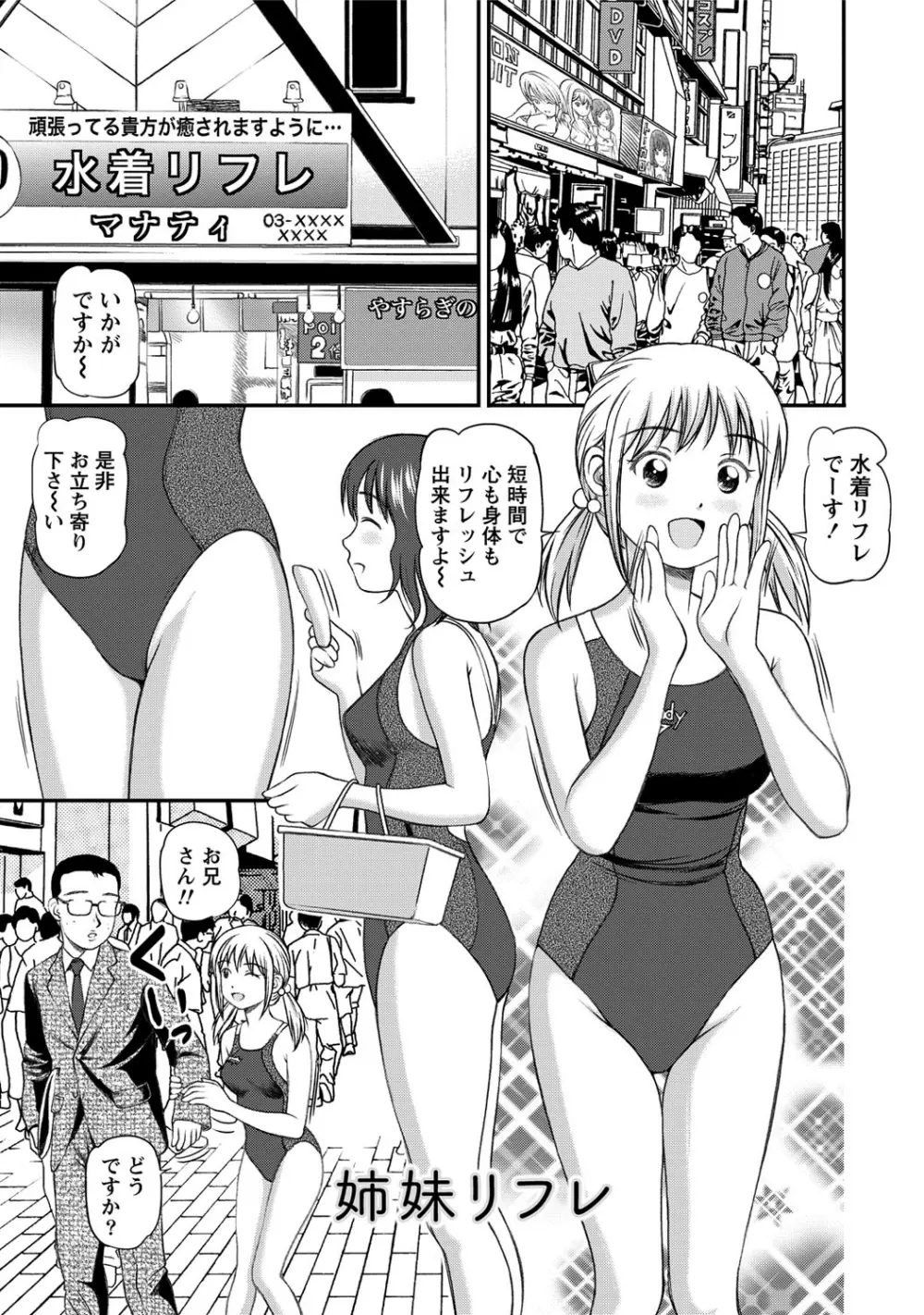 女の子が教える気持ちいい生本番 4ページ