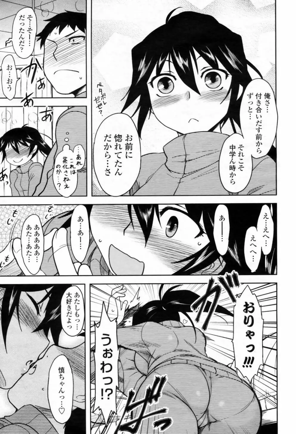 COMIC 桃姫 2009年02月号 103ページ