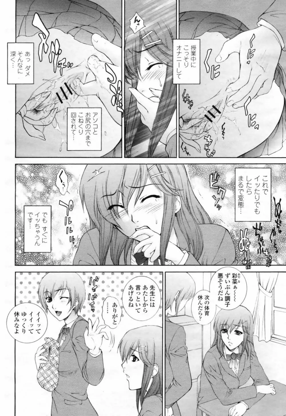 COMIC 桃姫 2009年02月号 118ページ