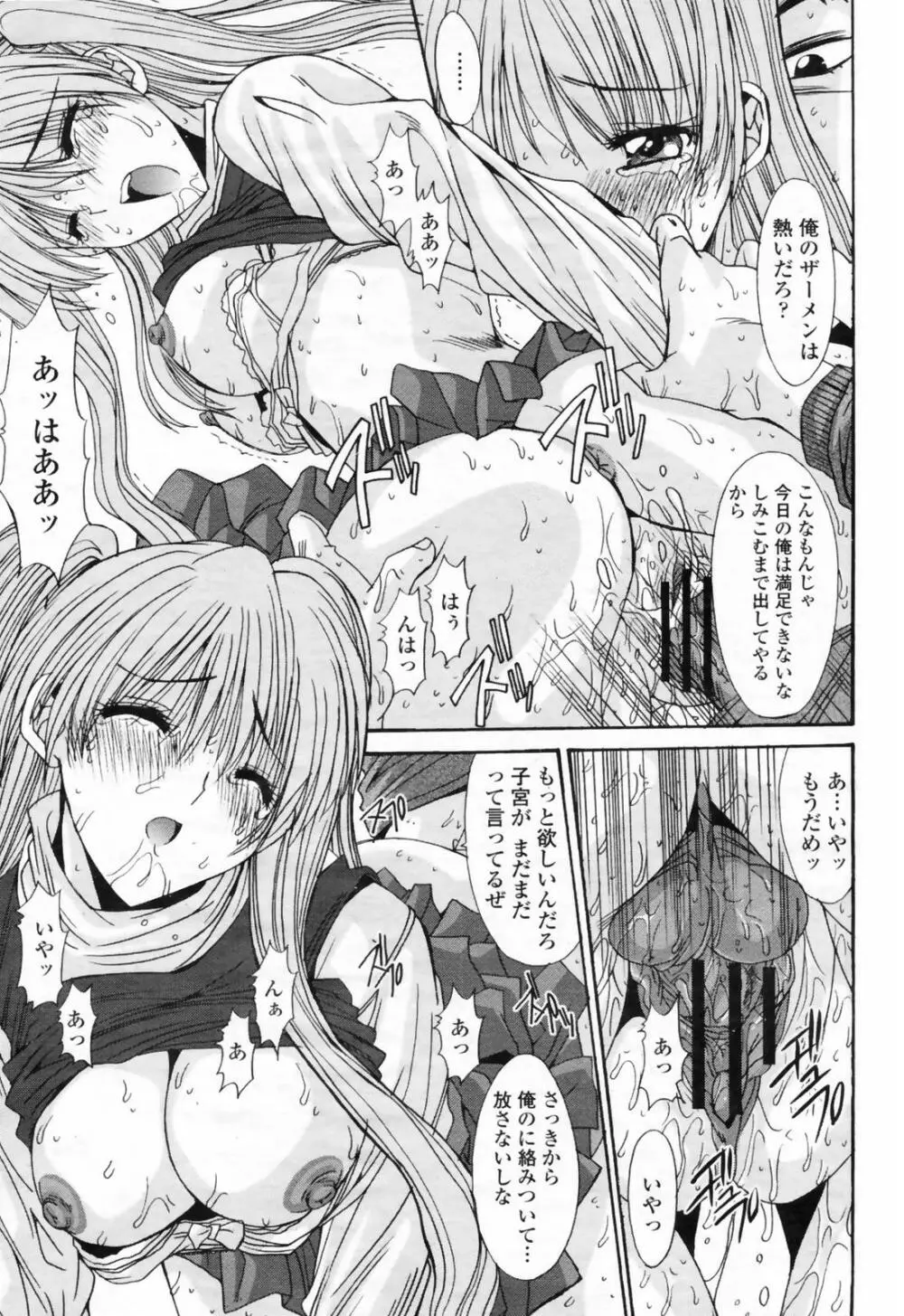 COMIC 桃姫 2009年02月号 145ページ