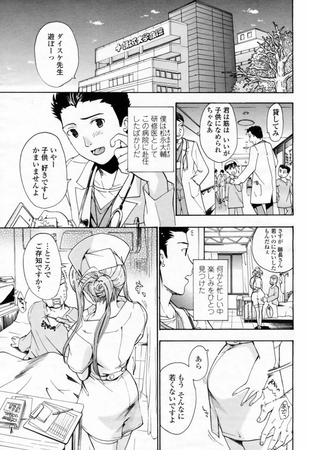 COMIC 桃姫 2009年02月号 185ページ