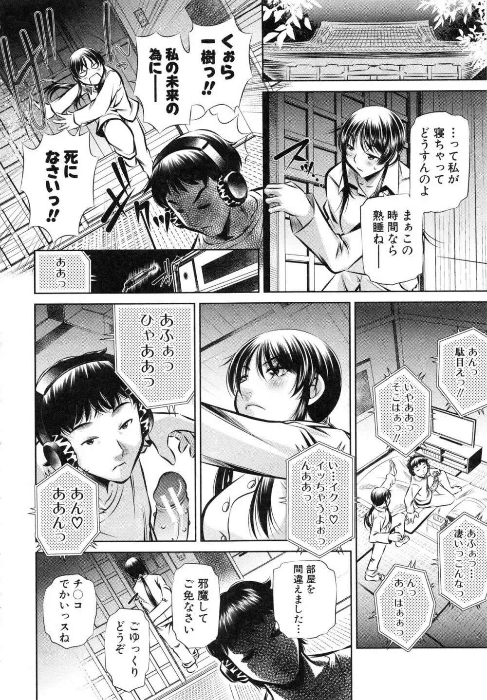 72 -陵辱立てこもり事件- 125ページ