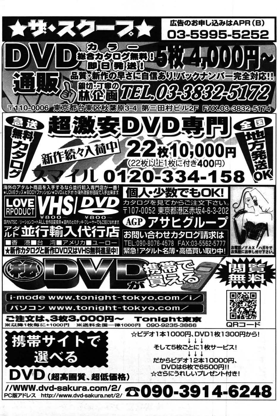 ヤングコミック 2007年9月号 137ページ