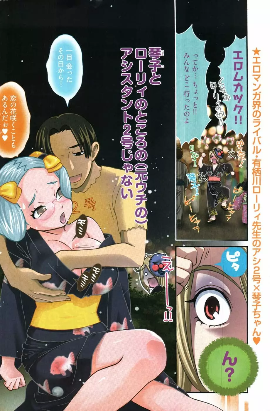 ヤングコミック 2007年9月号 159ページ